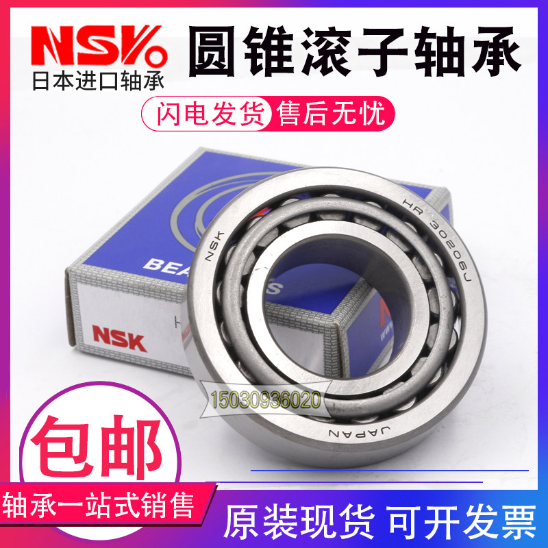 Import NSK 32010 32011 32012 32013 32013 32015 32015 X J Tapered Roller Bearings-Taobao