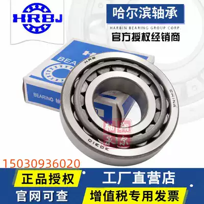 Harbin Tapered Roller Bearings 32003 32004 32005 32006 32007 32008 32009
