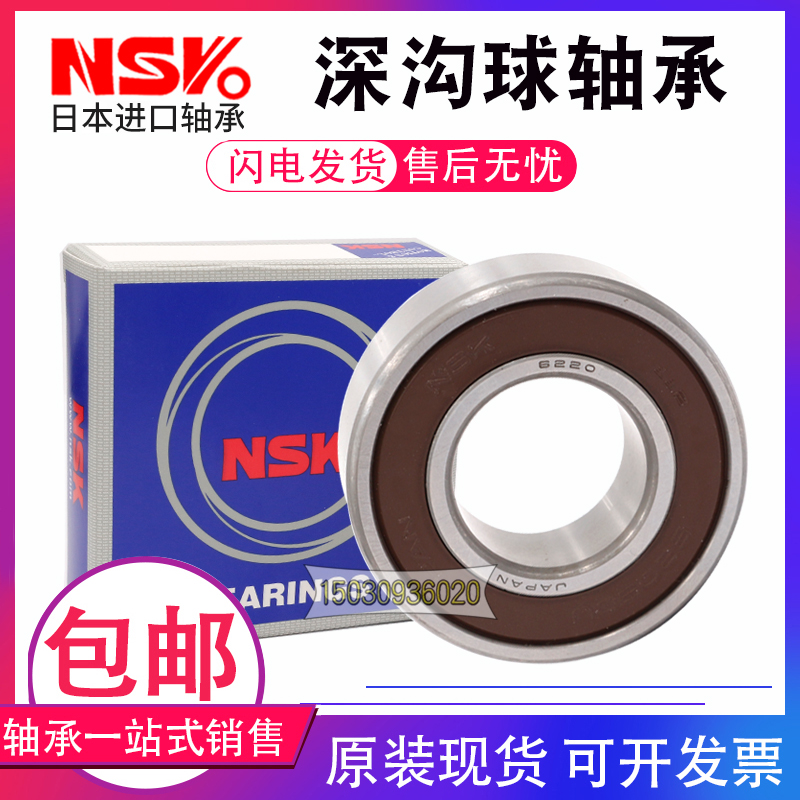 High speed bearings imported from Japan 6200 6201 6202 6203 6204 6205 6206 6207ZZ