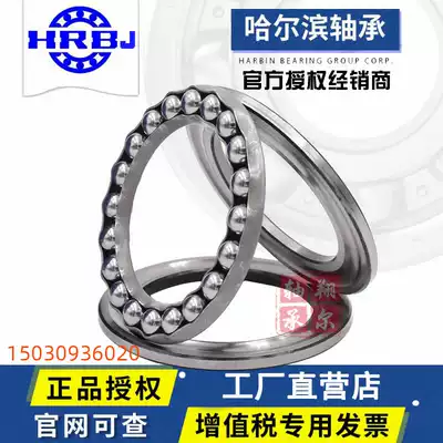 Harbin thrust ball bearing 51311 51312 51313 51313M 51314 51314M