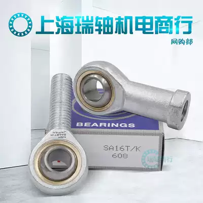 Imported NSK fisheye joint bearing SAL3 4 6 8 10 12 14 16 18 20 25 28 30TK