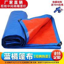Waterproof thickened anti-mildew canvas set for shed cloth sunscreen sunbeds Home heat insulation summer industrial cover oil proof
