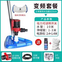 Pond Draw Fish Pond Suction Dirt Machine Small Electric Retractable Green Tundra Pond Energy Conservation Brocade Carp Pool Cleaner Sludge