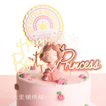 520 Cake Plugin Valentines Day Birthday Cake Adornment Swing Piece Tennis Red Girl Princess Doll Mesh Red