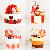 Wish Birthday Baking Cake Decorated Shoukongshou Shou Shou Shou Shou Shou Calligraphy Birthday Dress Code fu such as the East China Sea Couplets Plugin