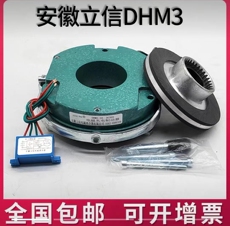 Тормоза 安徽立信电磁失电制动器dhm3-05/08/15/30/40/80/150/200/300/450 Ericsson