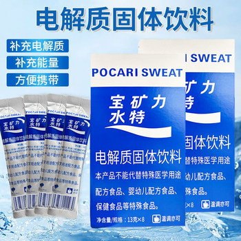 Pocari sweat electrolyte powder box