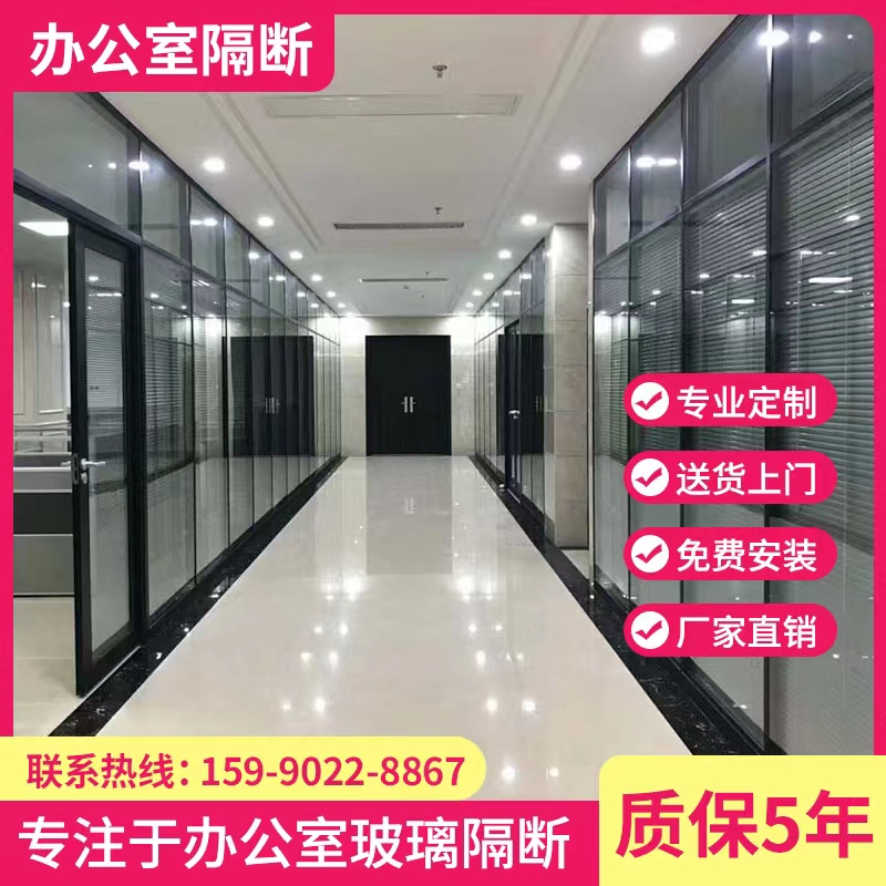 Shaoxing Office Glass Partition Wall Tempered Glass Aluminum Alloy Shutter Double Layer Soundproof High Partition Cubicle Custom-Taobao