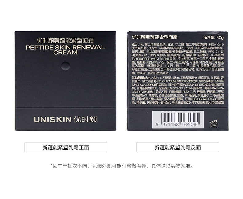 【中国直邮】  优时颜 第二代黑引力面霜 修护紧致保湿抗皱舒缓 50g  【滋润版】