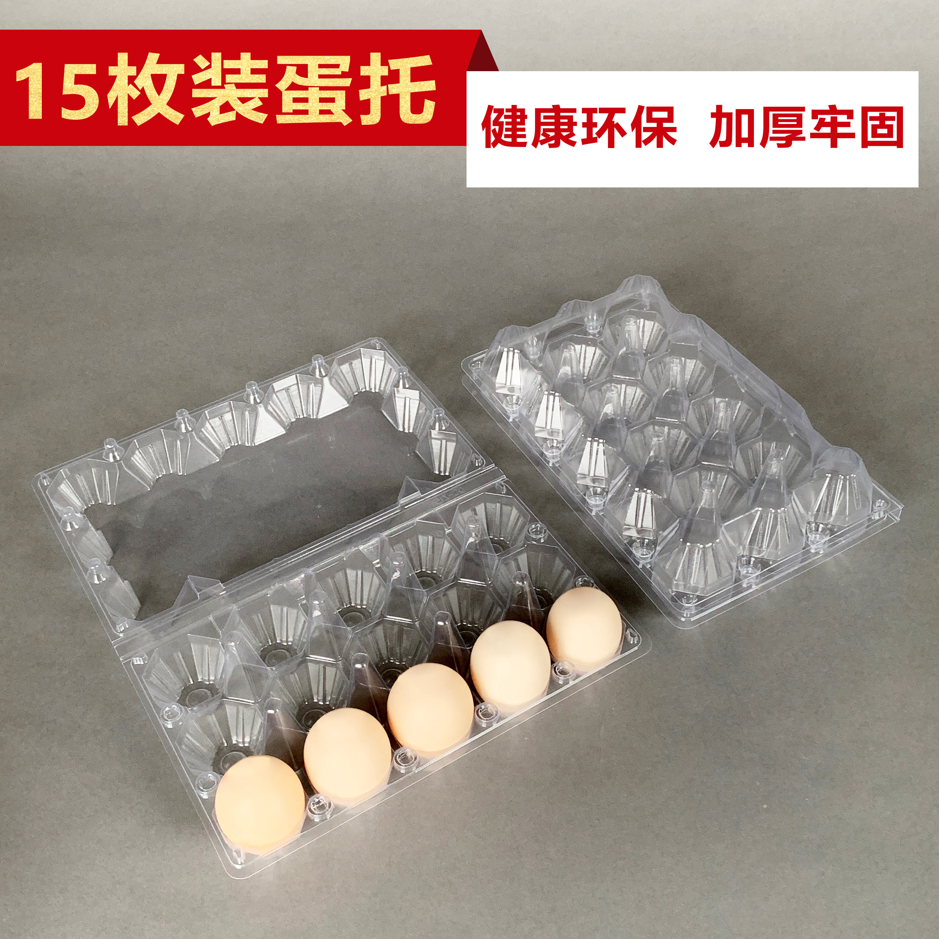 Plastic transparent egg tray 10 pieces plus hard disposable egg tray grass egg soil egg packaging box tray