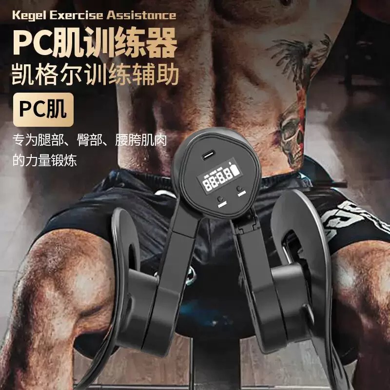 Kegel Pc Muscle Trainer for Men, Leg Exercise Device, Pelvic Floor Muscle Exerciser, Home Use Thigh Slimming and Leg Beautifying Tool