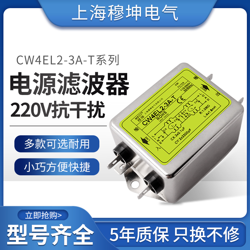 Single-phase AC power filter 220V purifying fever EMI filtering interference CW4EL23A6A10A20A30A