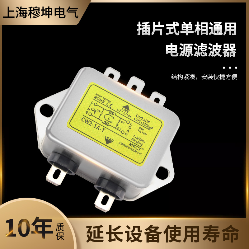 EMI anti-interference 220V power filter CW2-3A-T1A1 5A6A10A filter acoustic audio purifier
