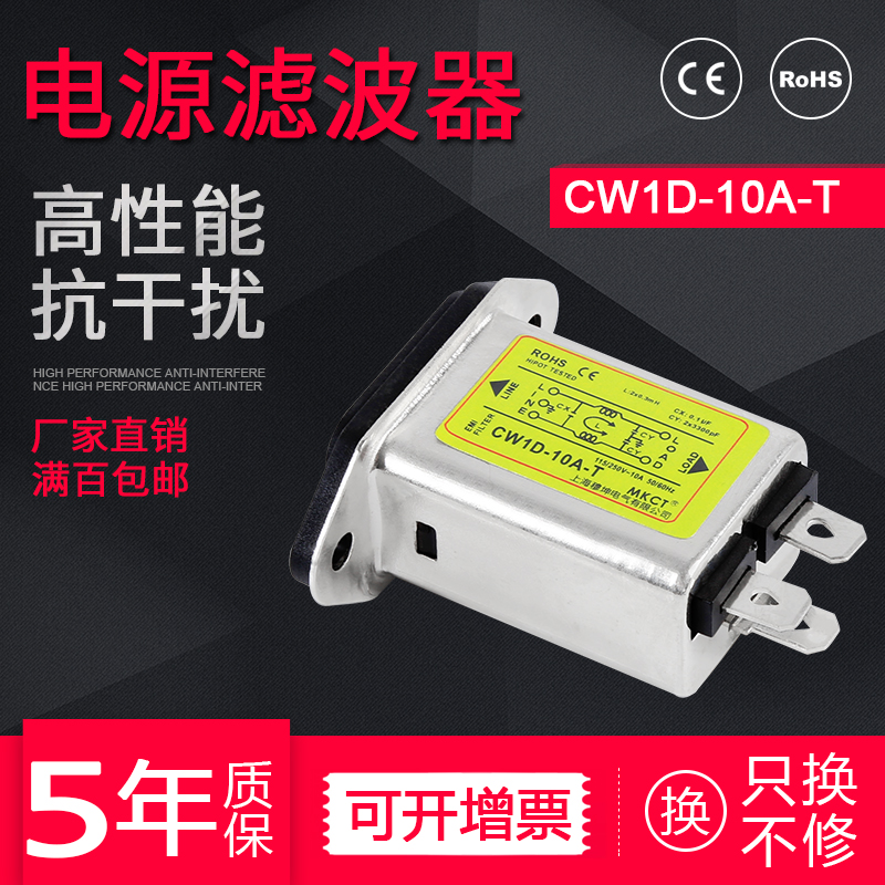 Mask suction machine with purifying noise anti-interference CW1D1A3A6A10A passive power EMI filter socket