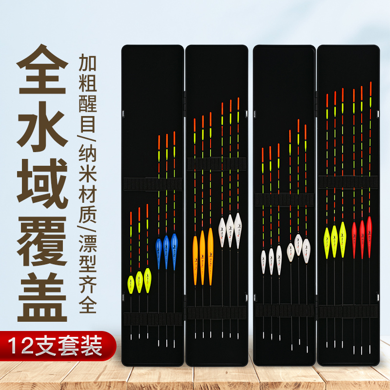 12個のナノ魚フロートセット、大胆な尾、目を引く近視釣り標準フロート、フナ底釣りフロート、釣り用具フロートパッケージ