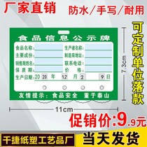 Supermarket shelves new price sign price PVC material QS food information public sign cooked food Fruit Merchants
