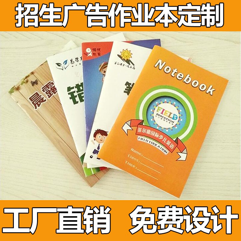 Enrollment extension small gifts custom printing cover propaganda book custom notebook custom book training class