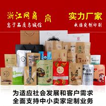 Customized Kraft paper bag food bag tea sealed bag Ejiao cake packaging bag trademark custom printed LOGO