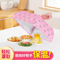 Winter foldable food food cover Dinner table leftover cover vegetable cover Household dining table insulation cover dust cover