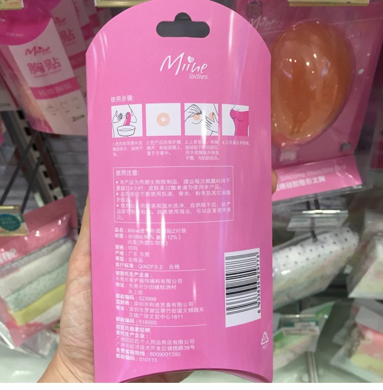 Watson MIINE Vải thoáng khí Nhãn dán ngực Silicone Ngực 2 Cặp Núm Nhãn dán Nhãn dán Không dấu vết miếng dán vú