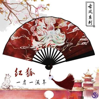 Ancient style fan Female red fox tassel silk fan Hanfu custom Chinese style paper fan Night god net red nine-tailed fox folding fan 