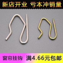 Curtain S-hook curtain adhesive hook buckle size pointed hook Korean cloth band hook galvanized S hook large S-hook small S-hook