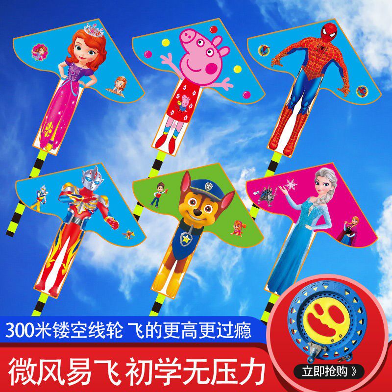 Kite Children Special Small Number New Children Kite Cartoon Breeze Easy To Fly Mini Trumpet Action Cartoon Kid Wind