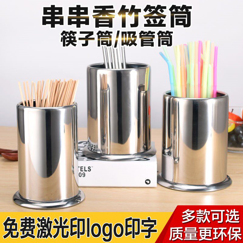 Silo Stainless Steel Chopstick Cylinder Milk Tea Straw Cylinder Bamboo Sign Barrel Dining Room Chopsticks cylinder Chopstick Cage chopstick cage string of chopsticks