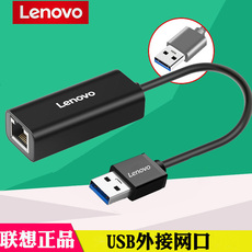 Адаптер USB lenovo/联想 以太网转换器 type-c转rj45有线网口 免驱