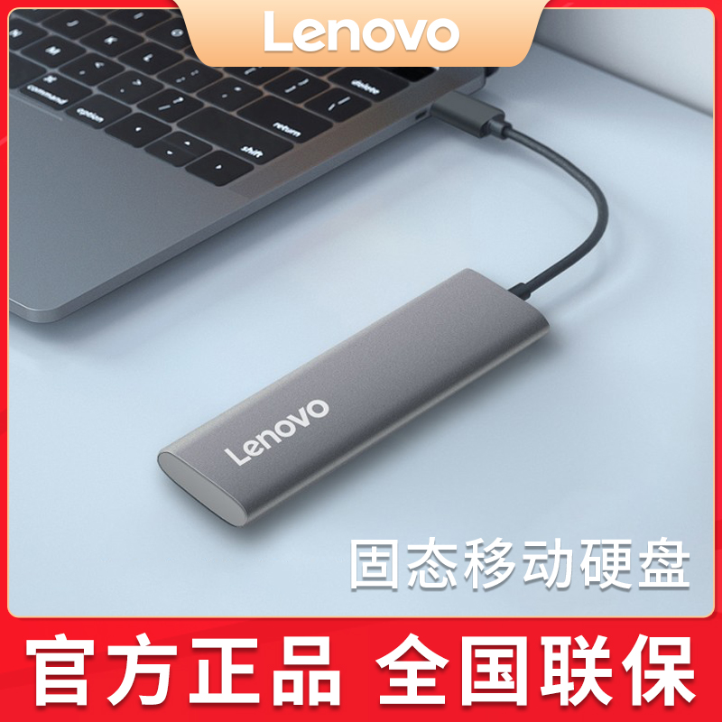 Lenovo ZX1 mobile solid hard disc external external connection USB3 high-speed TypeC mobile phone ssd computer office dual-use
