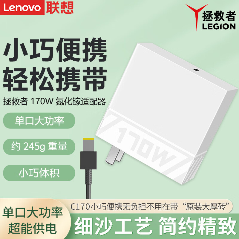 Lenovo Original Savior 170W Power Adapter Square Mouth Gallium Nitride C170 Portable Laptop Tablet Phone Universal Pd Fast Charging Multi-Device Charger Official Flagship Genuine