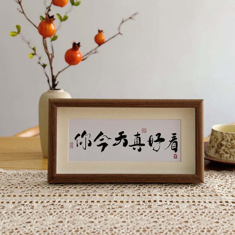 Photo Frame Display Stand with Blessing Calligraphy, Self-Healing Text, Display Painting for Room, Bedroom, Niche, High-End Feel, Desktop Decoration Ornament