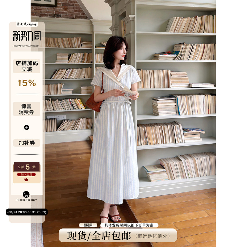 Lei Yingjun-Revlon-Summer Fresh Blue and White Striped Three-Dimensional Embroidery Lapel Sailor Collar Artistic A-Line Umbrella Skirt