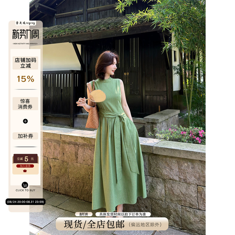 Lei Yingjun [Lime Green Grass] Fresh Striped Sleeveless Dress for Women, Summer Waist-Tie Slimming Commuter Long Dress