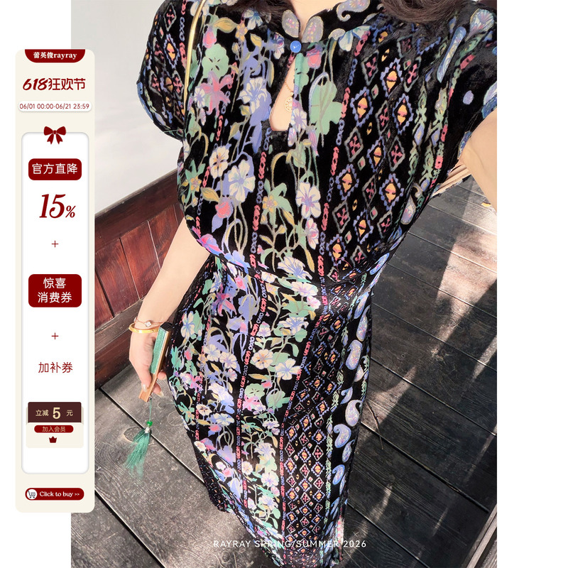 New Chinese Style National Trend [Flower Shadow Realm] Retro Print Cheongsam for Women, Summer Stand Collar Slim Fit Elegant Long Dress