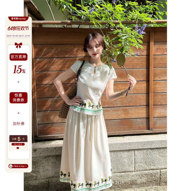 Lei Yingjun [Prairie Pastoral] Animal Embroidery Set Slim Fit Water Drop Hollow Top + A-Line Long Skirt Set