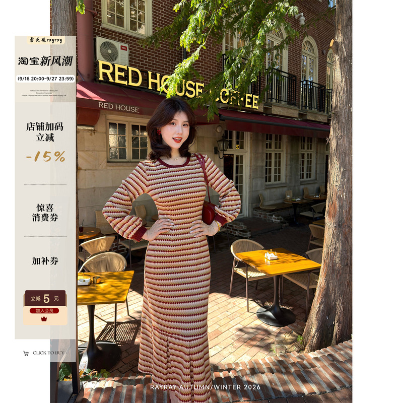Lai Yingjun [Gentle Poetry Collection] French-Style Early Autumn Striped Knit Dress with Contrasting Cuffs, Round Neck, and Fishtail Hem
