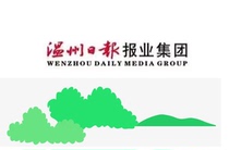 2024 Wenzhou Metropolitan Daily News Evening News Subscribe to or book by itself