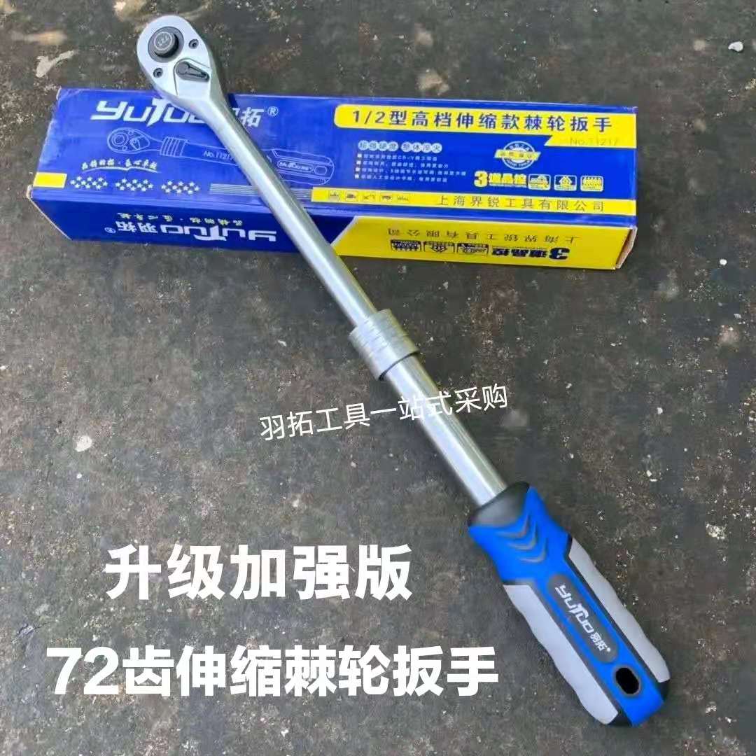 Pluto Flex Ratchet Wrench 1 2 Fast 72 Teeth Big Fly Lengthened Fast Labor-saving Wrench