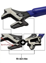 Weida four-tube one-function adjustable wrench PIW pliers wrench hammer mouth wrench crowbar wrench