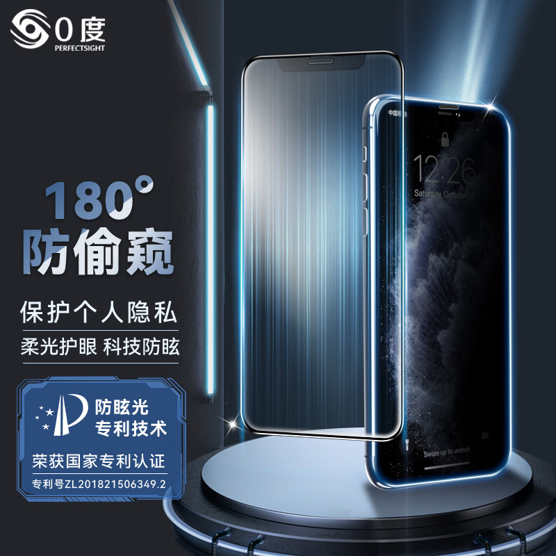 0-Degree Privacy Screen Protector for iPhone 11, Anti-Fingerprint, Full Coverage, Anti-Blue Light, Eye Protection Screen Protector for iPhone X, iPhone 11 Pro Max, High-Definition 11 Pro Screen Protector