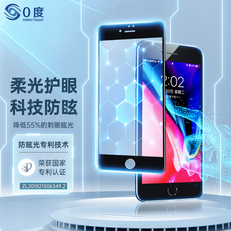 0 degrees suitable for apple se2 steel chemical film eye care apple 7 cling film iphone8 steel chemical film apple 8 steel chemical film