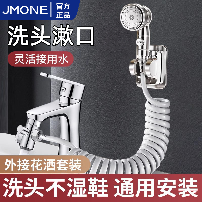 Washbasin Faucet Extender Bathroom Basin Hair Washing Tool Extension Telescopic Tube One-To-Two External Shower Head