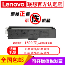Lenovo LT100 LD100 original toner cartridge powder cartridge toner cartridge for M100 series M101 series M102 series L100 series printer