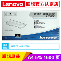 Lenovo Lenovo LT181 LD181 original toner cartridge cartridge cartridge cartridge toner for color printer CS1811