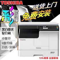 Toshiba 2303A AM new upgrade 2523A AD copier A3A4 black and white laser all-in-one 23A AM Office commercial printer color scan
