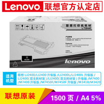 Lenovo Lenovo LT LD2441 toner cartridge toner cartridge for LJ2400 M7400 7450 3420 model