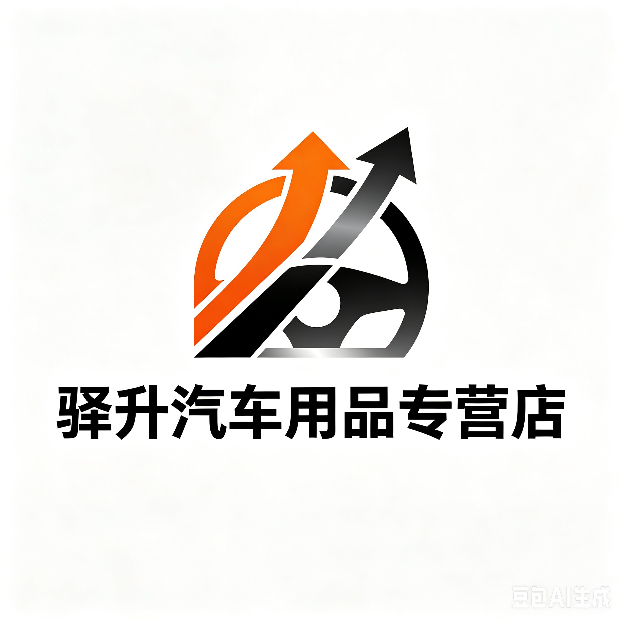 驿升汽车用品专营店的LOGO