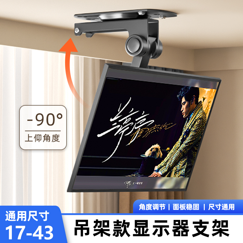 Universal Tv Mount Car Ceiling Folding Hanging Bracket Ceiling Suspended Monitor Inverted Mount Universal Tv Mount Car Ceiling Folding Hanging Bracket Ceiling Suspended Monitor Inverted Mount
