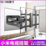 Подходит для Xiaomi TV 65/70/75/82/86 -дюймового ультра -типового телескопического вращения Универсальная стена на стене красного риса